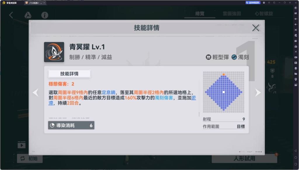 【攻略】《少女前線 2：追放》朝暉解析攻略 技能解析|武器推薦|椎體、心智螺旋解析