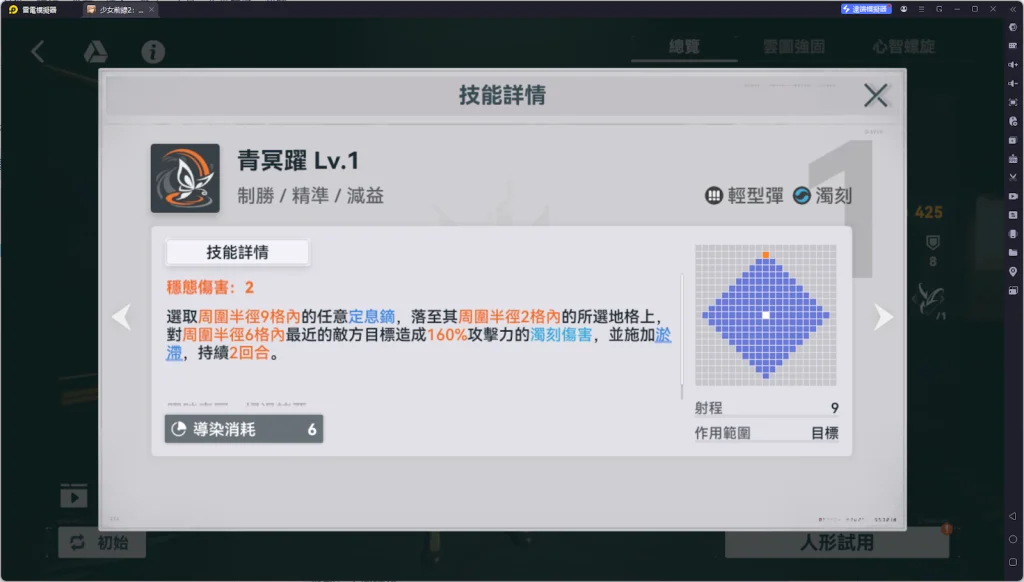 【攻略】《少女前線 2：追放》朝暉解析攻略 技能解析|武器推薦|椎體、心智螺旋解析
