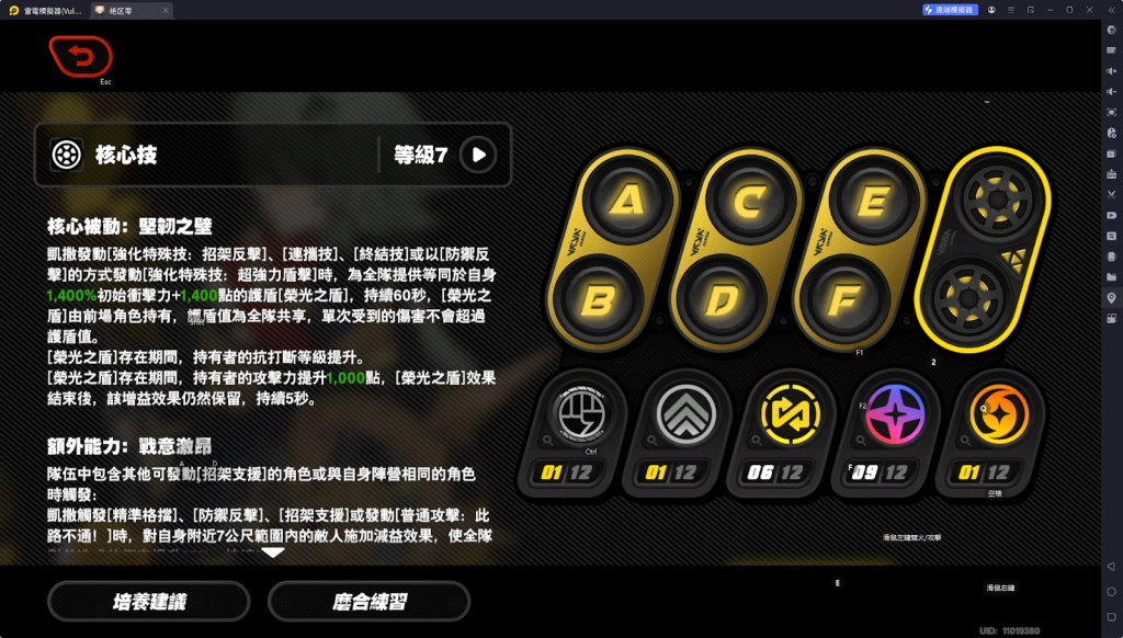 【攻略】《絕區零》凱撒攻略 技能介紹