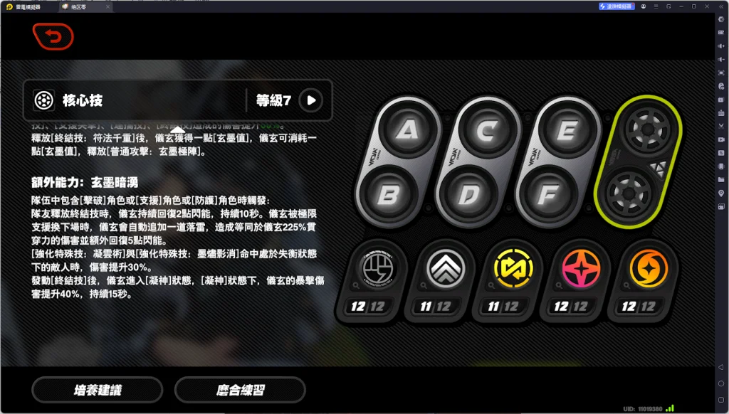 【攻略】《絕區零》儀玄攻略 技能分析|音擎推薦|影畫分析|配隊指南