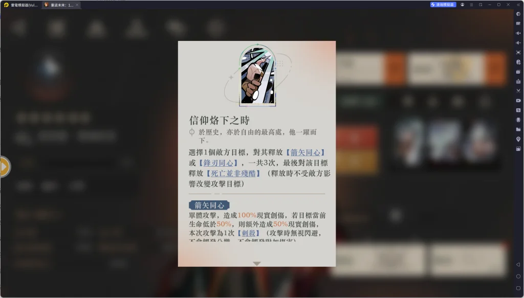 【攻略】《重返未來:1999》埃齊歐攻略 技能分析&洞悉傳承&武器搭配