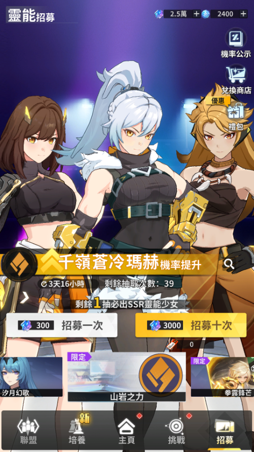 超能激鬥 - 【風暴之怒杯】初賽開賽，限時UP卡池【山岩之力】開放！