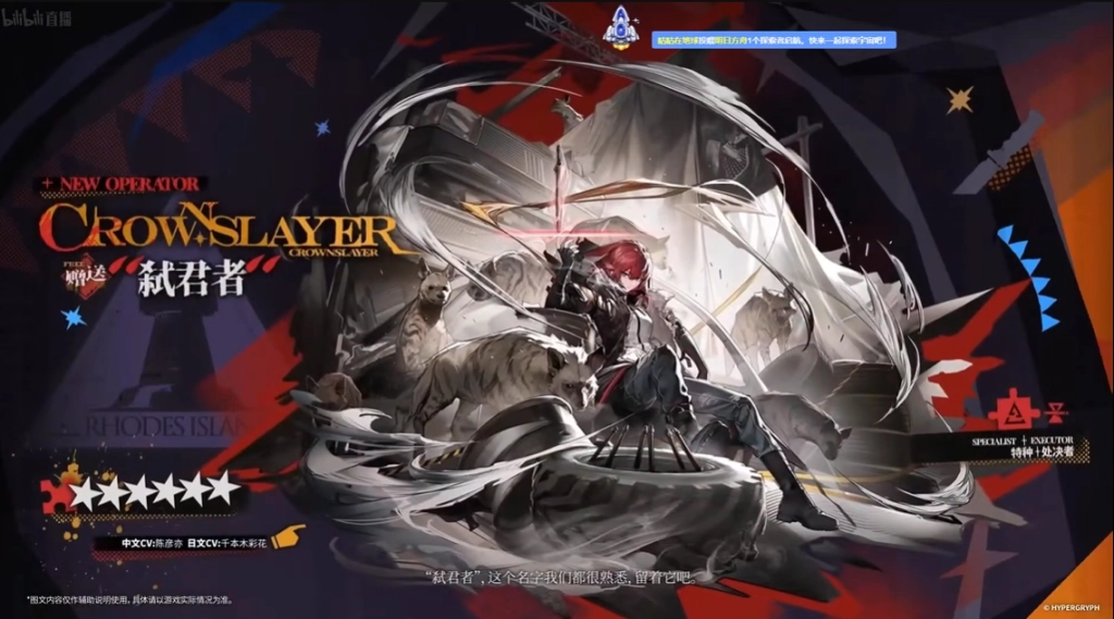 Arknights 2025 Thank You Celebration Event - What To Expect 5 Arknights 2025 Thank You Celebration Event - What To Expect 5