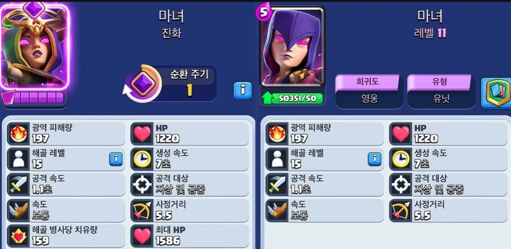 클래시 로얄 진화 마녀 공략 추천 덱과 전략 가이드 클래시 로얄 진화 마녀 공략 추천 덱과 전략 가이드