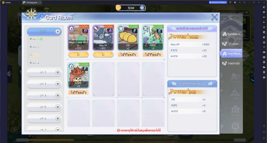 【ไกด์เกม】The Ragnarok อาชีพ Archer สายฟรี เคล็ดลับเทพ เล่นยังไงให้เก่ง ไม่ต้องเติมก็ปัง