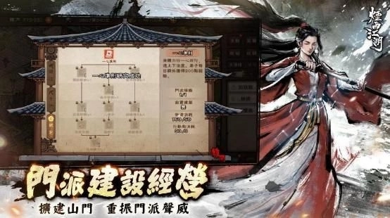 《煙雨江湖》年度最大改版來襲!不當江湖人,回山當掌門!