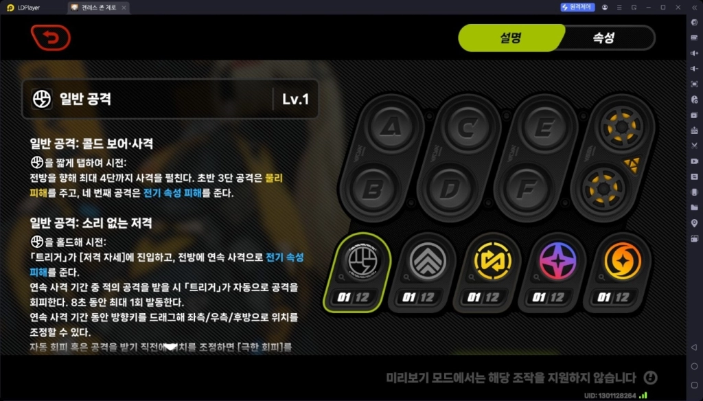 젠레스 존 제로 트리거 가이드