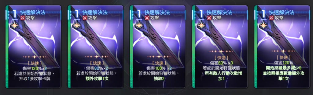 卡厄思夢境雨果靈光一閃卡牌:快速解決法
