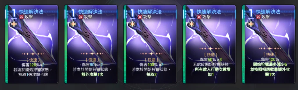 卡厄思夢境雨果靈光一閃卡牌:快速解決法
