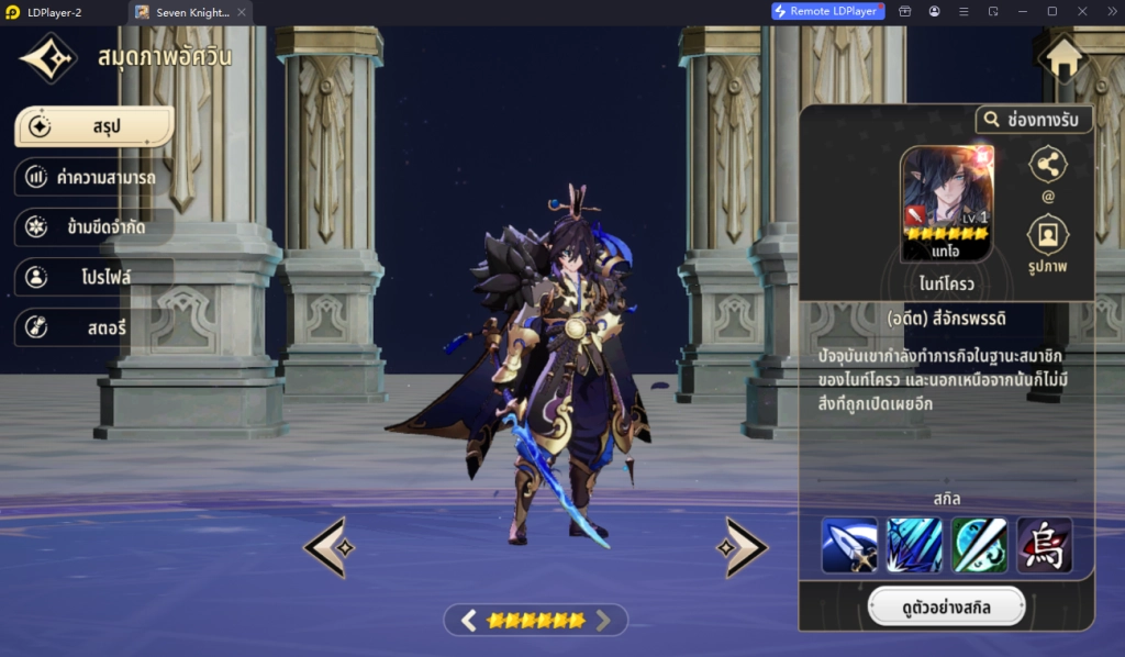 Seven Knights Re:Birth (SEA) แนะนำ Tier List แบบ PVP & PVE ตัวไหนเก่งควรมีติดไอดีไว้มือใหม!!