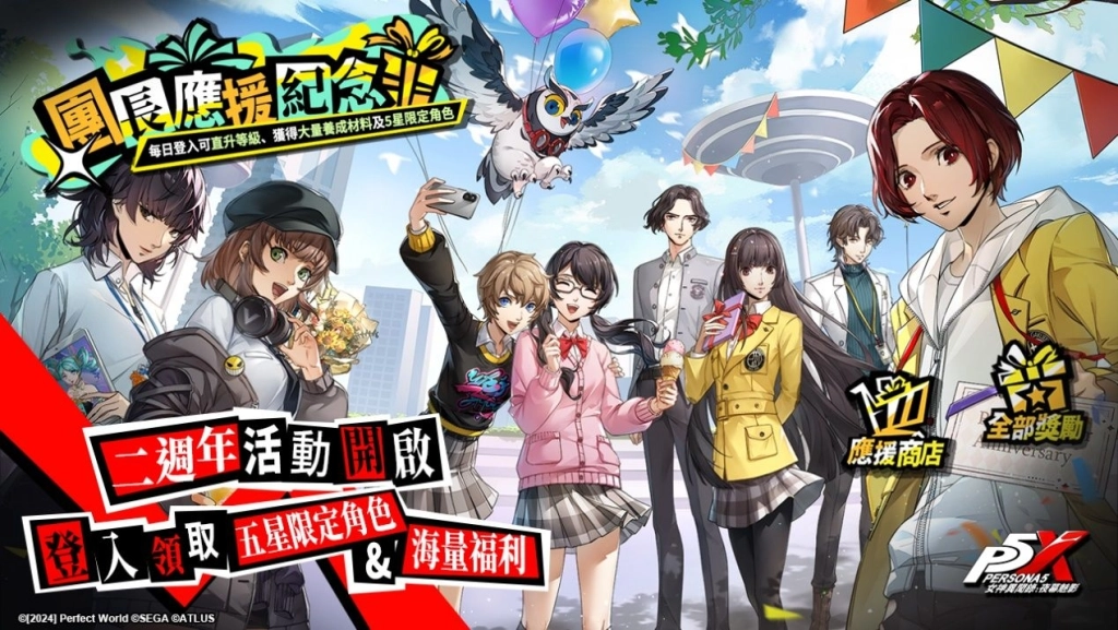 《女神異聞錄：夜幕魅影》開啟P3R聯動新章，4.8.2版本「蒼犬忠義的咆哮」正式上線