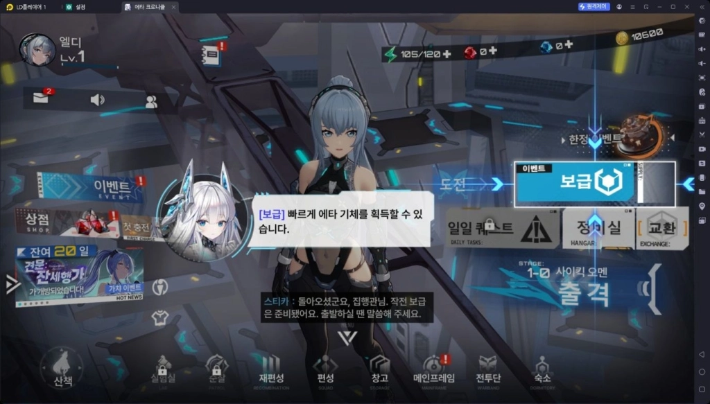 [공략] 에타 크로니클 리세마라 티어표 가이드