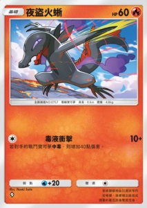 【攻略】《寶可夢TCG》擴充包「幻遊島」各屬性高價值單卡評測