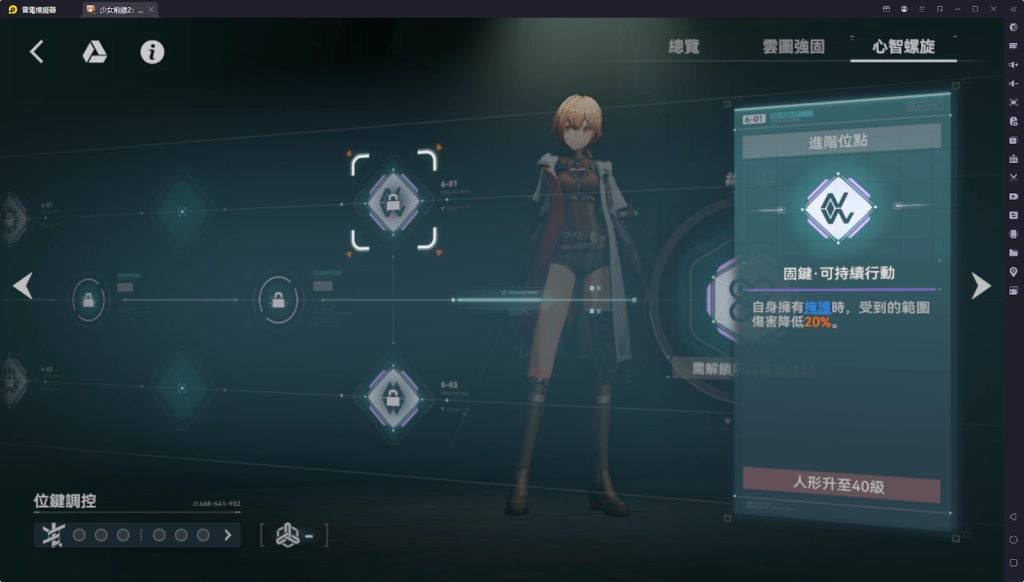 【攻略】《少女前線 2：追放》閃電解析攻略 技能、心智螺旋解析|武器、椎體解析