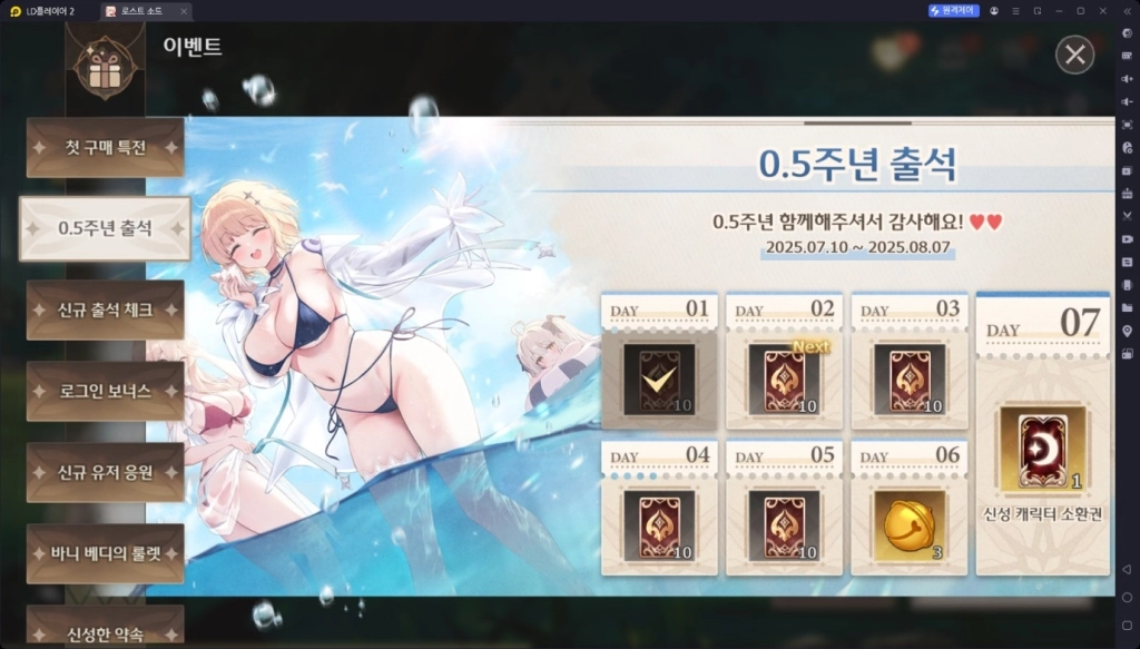 [공략] 로스트 소드 리세마라 티어표 (2025.7.15 업데이트)