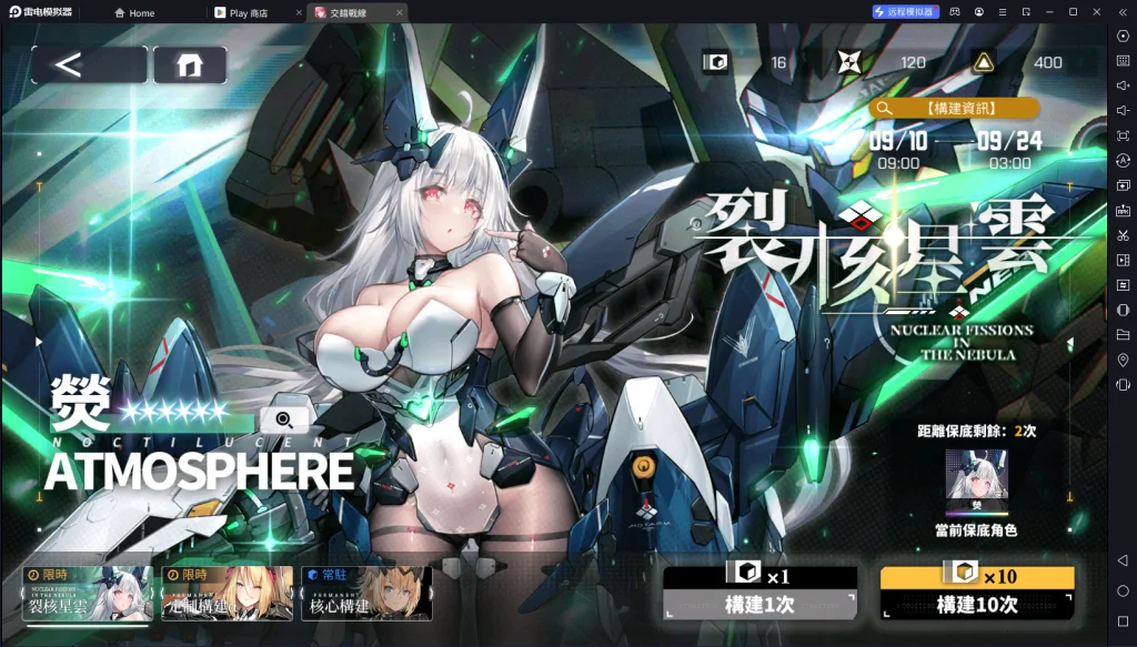 【攻略】《交錯戰線》開局自選六星角色推薦