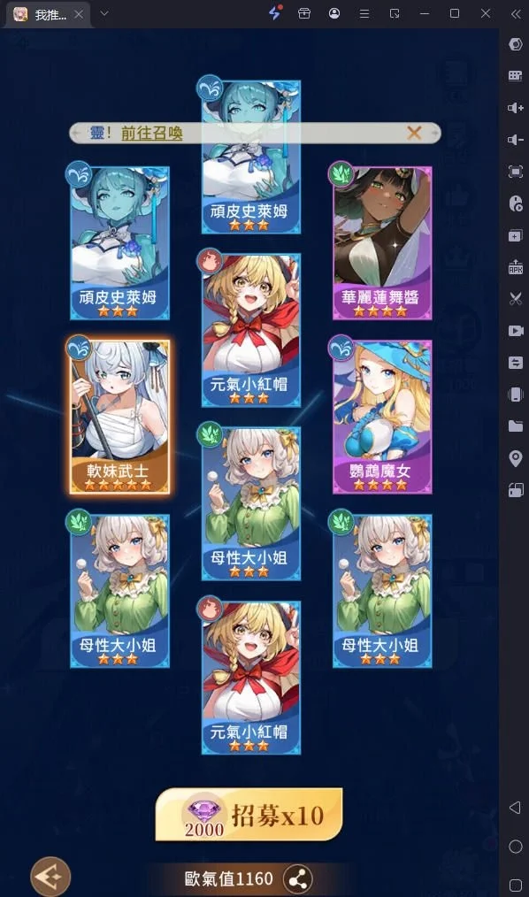 我推的浴姬首抽刷完美初始流程