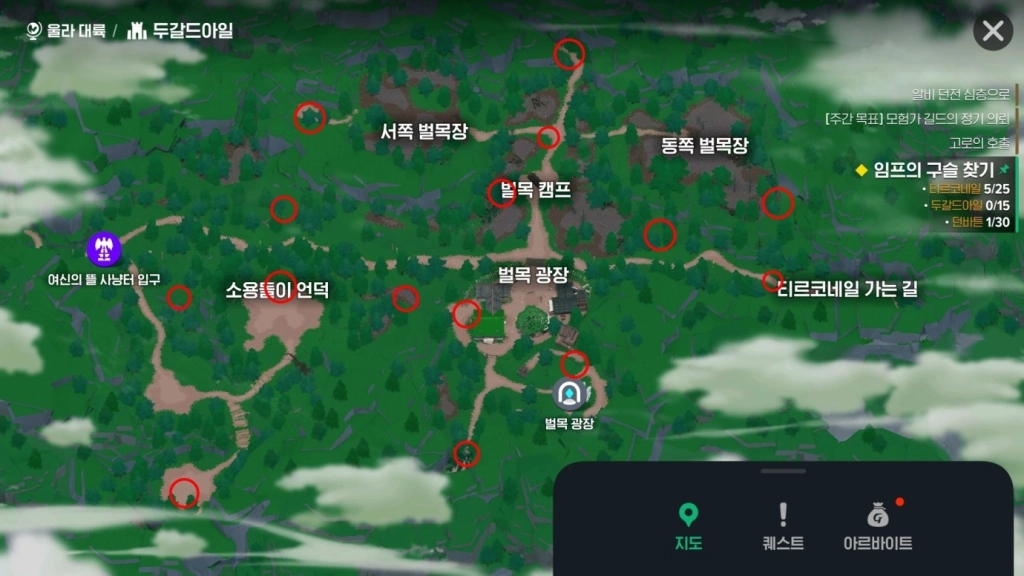 마비노기 모바일 히든 퀘스트 [임프의 구슬 찾기] 위치 가이드