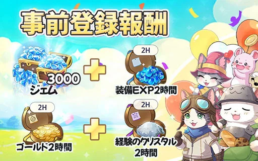 画像集 No.007のサムネイル画像 / “猫ゲーム専門”を謳うスタジオの新作アプリ「にゃん王国」,正式サービスを開始。猫の英雄たちを集めて街作りやバトルを楽しめる【PR】