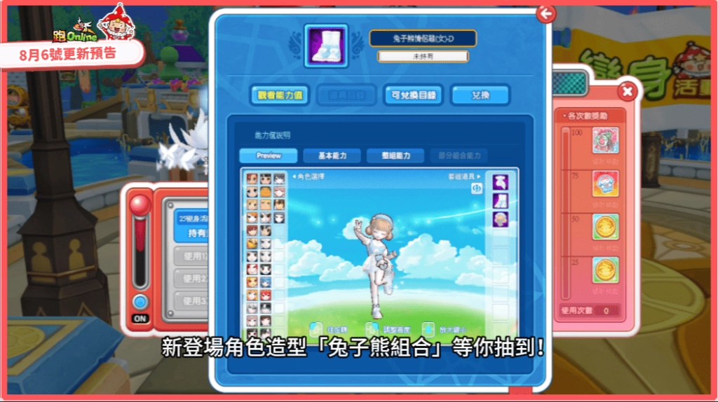 《跑Online》19週年持續進化！全新玩法「變身頻道」登場 翻轉規則顛覆想像！
