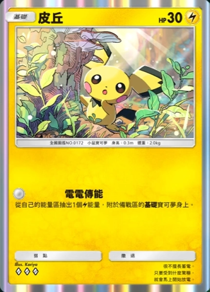 【攻略】《寶可夢TCG》「天與海的指引」系列高價值單卡評測 電|鬥|惡|超能|鋼|火|水|無色|草系