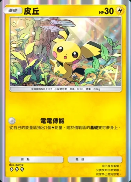 【攻略】《寶可夢TCG》「天與海的指引」系列高價值單卡評測 電|鬥|惡|超能|鋼|火|水|無色|草系