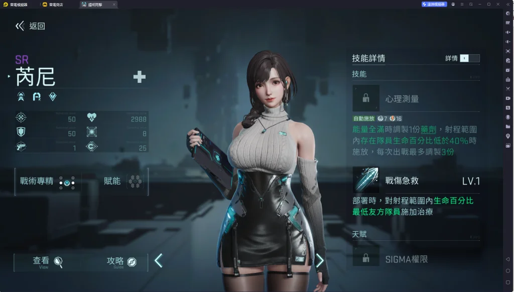 芮妮