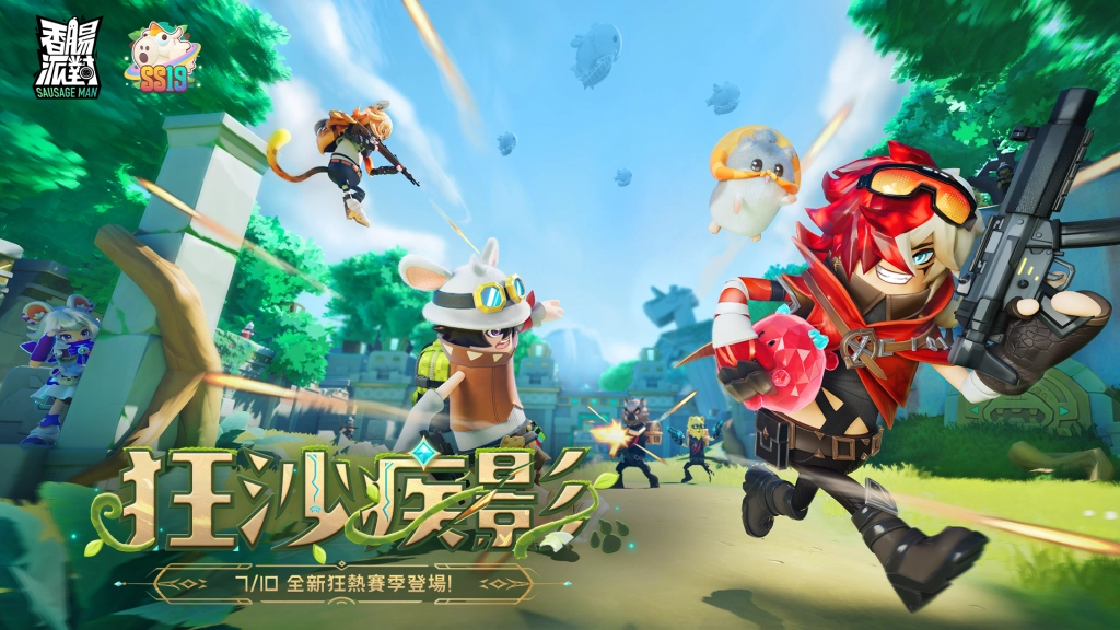 《香腸派對》SS19【狂沙疾影】熱血開戰，三大聯動同步預告！
