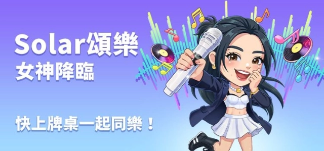 《明星3缺1》推限定永久套裝與親簽拍立得　粉絲搶收藏