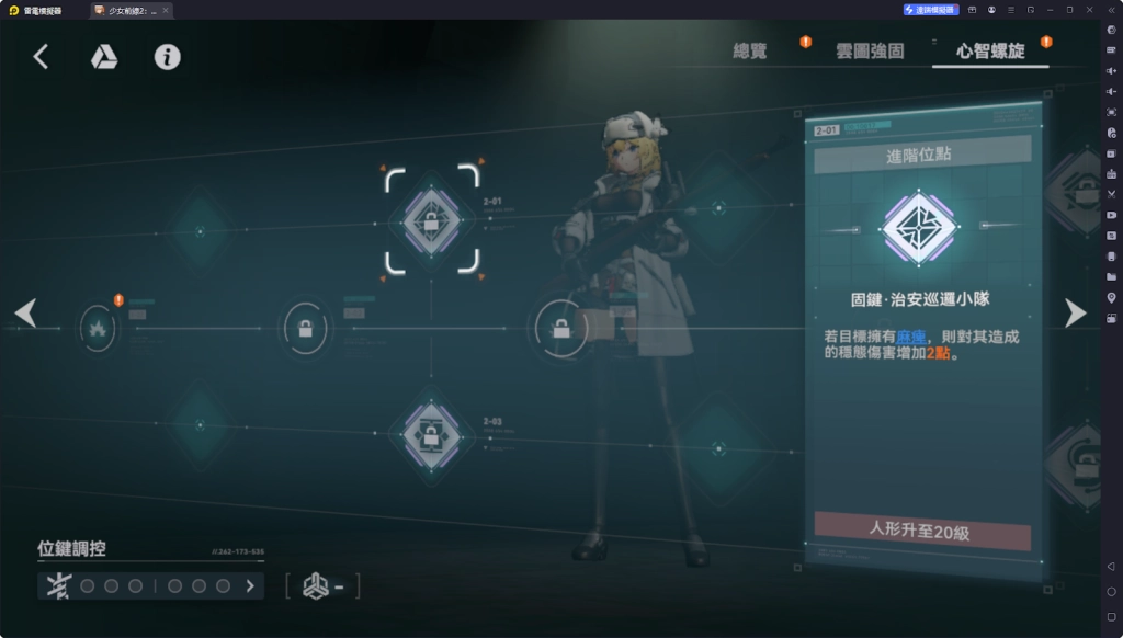 【攻略】《少女前線 2：追放》莫辛納甘解析攻略 技能|心智螺旋|武器推薦|椎體解析