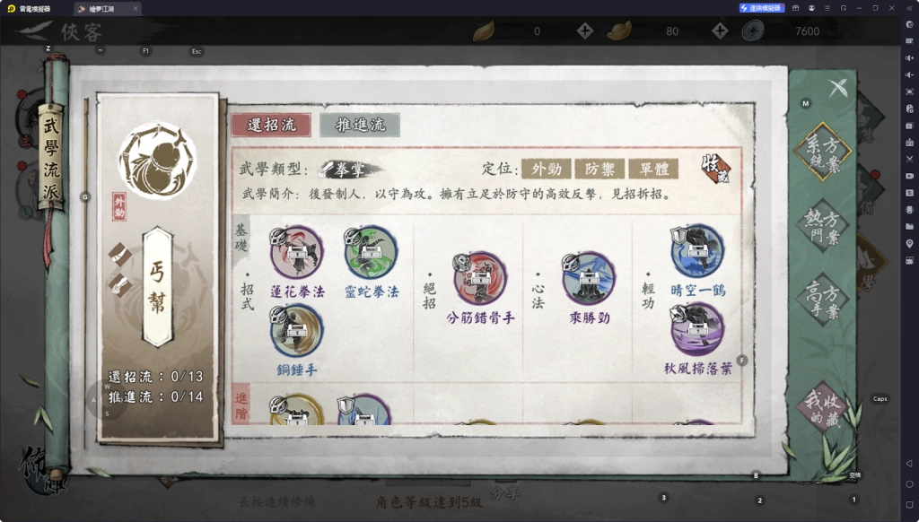 【攻略】《繪夢江湖》各大流派推薦功法與搭配隨從選擇
