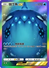 【攻略】《寶可夢TCG》「雙天之守護者」系列高價值單卡評測 草|火|鋼|惡|水|雷|超能|鬥|龍|一般|支援系