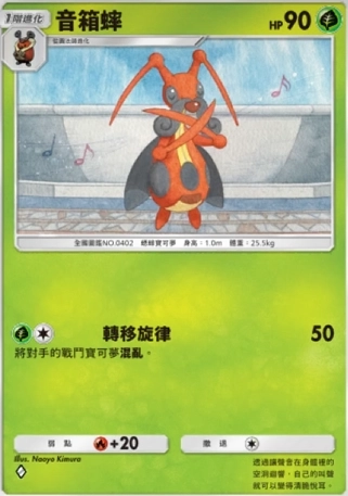 【攻略】《寶可夢TCG》「時空激鬥」系列高價值單卡評測 火系|水系|草系|電系