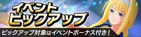 画像集 No.015のサムネイル画像 / 「SAO ヴァリアント・ショウダウン」コンボブーストやオート周回を追加する大型アップデートを実施。新SSR《狙いは二百メートル》シノン登場