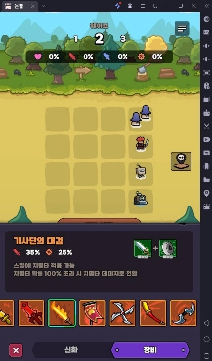 운빨돌격대 초보자 필독 가이드