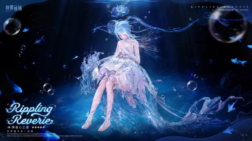《無限暖暖》2.7 版本「千星所向的旅途」6/24 全球上線，星海舞台開放、限定套裝「夢是心之漣」與「暖心奇蹟」同步登場