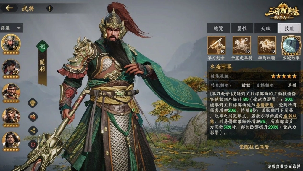 華人代表性三國IP《三國群英傳:策定九州》今日公開測試 「品鑒試玩」 首場玩家見面會開放報名