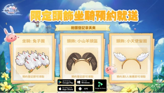 主打月卡《RO仙境傳說：愛如初見Classic》邀你體驗最「純粹」的冒險