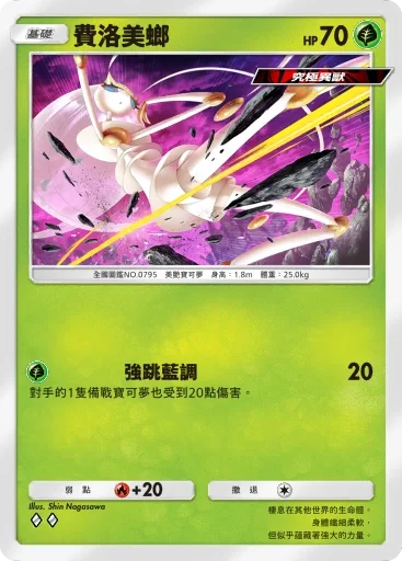 【攻略】《寶可夢TCG》「異次元危機」系列高價值單卡評測 草|電|超能|鬥|火|水|惡|鋼|一般|支援者系