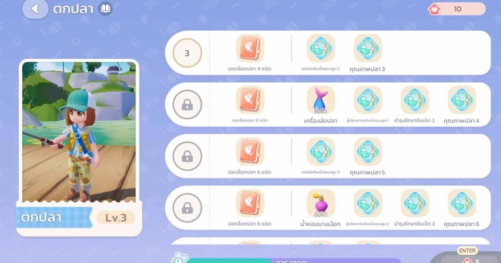 Heartopia ไกด์ตกปลา รวมทุกพิกัด พร้อมเทคนิคจับปลาครบทุกชนิด