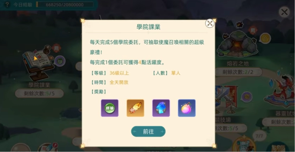 《初心者傳説:夢境大冒險》新手攻略學院課業 《初心者傳説:夢境大冒險》新手攻略|開荒職業推薦&挖法指南