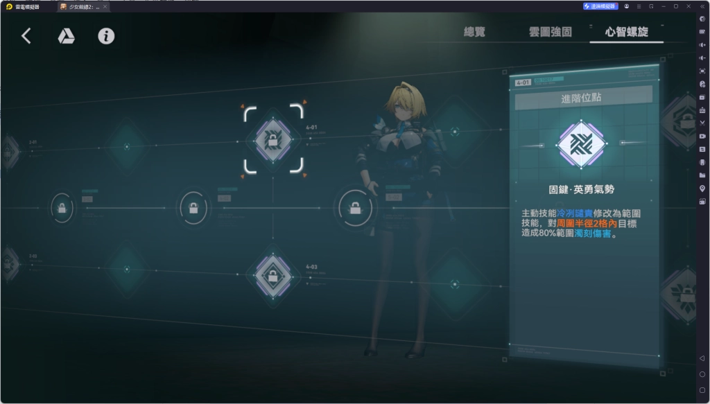 【攻略】《少女前線 2：追放》妮基塔解析攻略 技能&椎體&心智螺旋解析&隊伍搭配建議