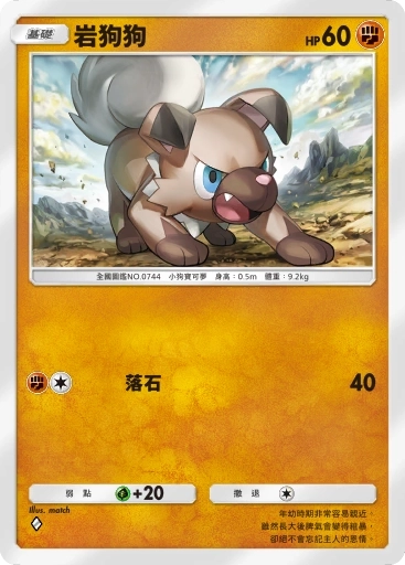 【攻略】《寶可夢TCG》「異次元危機」系列高價值單卡評測 草|電|超能|鬥|火|水|惡|鋼|一般|支援者系