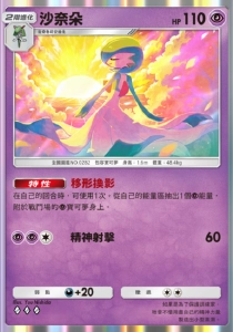 【攻略】《寶可夢TCG》【最強的基因】卡包|強力單卡推薦