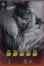 王於興師T0角色龐統