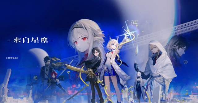 【攻略】《來自星塵》運行指南|常見問題解決辦法