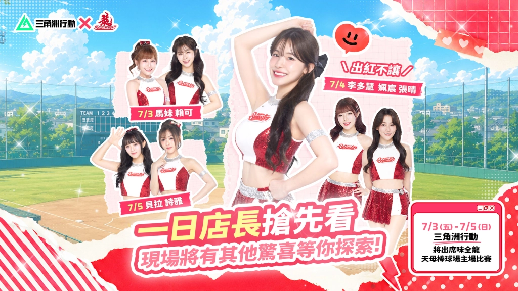 《Garena® 三角洲行動》全新賽季「裂變」正式登場