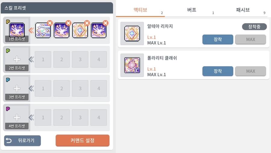 메이플스토리M 아이엘 사냥터 및 스킬 세팅