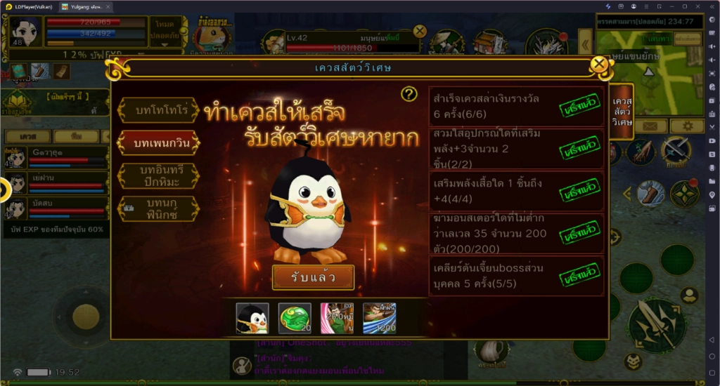 【ไกด์เกม】Yulgang จุติยุทธภพเลือดใหม่ สู่จุดสูงสุดแห่งยุทธภพ คู่มือเก็บ EXP อย่างมือโปร