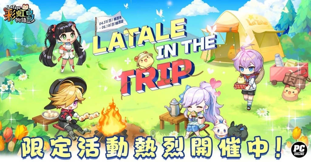 《彩虹島物語》神秘遊樂場開園中 改版探訪「微笑樂園」！